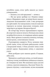 Мобі Дік: повість - Герман Мелвілл (978-966-10-3882-9) - мініатюра 10