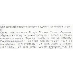 Олія оливкова Ybarra Aceite 1 л  - мініатюра 5