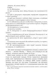 Мілева Айнштайн: теорія туги - мініатюра 3