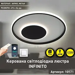 Смарт люстра керована світлодіодна INFINITO R 60 Вт 472x54 мм Чорно-біла ESLLSE - мініатюра 2
