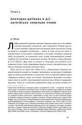 Насильство та суспільні порядки. Основні чинники, які вплинули на хід історії - мініатюра 12