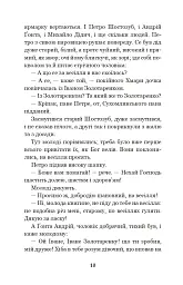 Інститутка. Повісті та оповідання - Марко Вовчок - мініатюра 9