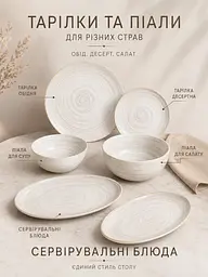 Столовий сервіз керамічний на 6 персон 34 предмети, тарілки 28,5/21,5 см, чашки 200 мл (49676220) - мініатюра 7
