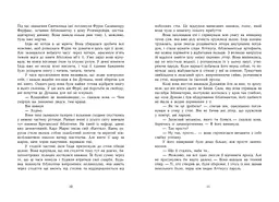 Сторінки світу. Книга крові. Книга 3 - Кай Маєр (Ч1187003У) - мініатюра 4