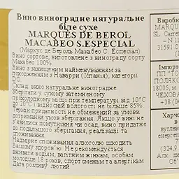 Вино Marks of Berol Macabeo Special Selection, біле, сухе, 0.75 л - мініатюра 4