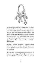 Старі книги небезпечні - мініатюра 10