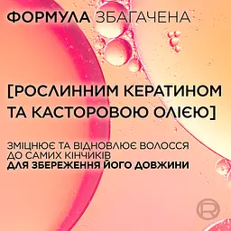 Шампунь L'Oreal Paris Elseve Dream Long для довгого і пошкодженого волосся 250 мл - мініатюра 4
