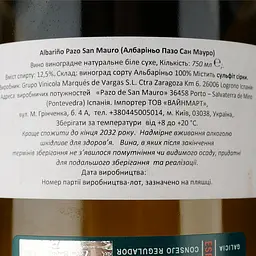Вино Marcas de Vargas Albarino Pazo San Mauro, біле, сухе, 0,75 л - мініатюра 4