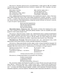Розгорнутий календарний план. Грудень. Старший вік. Сучасна дошкільна освіта - Світлана Ванжа - мініатюра 12