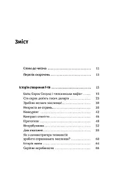 Бойовий сокіл. Історія F-16 - мініатюра 3