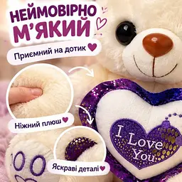 Іграшка м'яка ведмедик що світиться - плюшевий ведмідь із серцем I Love You - подарунок дівчині кремова - мініатюра 4