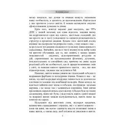 Секрети самураїв - мініатюра 3