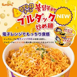Локшина швидкого приготування Samyang Buldak Quattro Cheese 110г - мініатюра 4