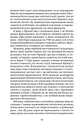 Нескінчені розмови - мініатюра 4