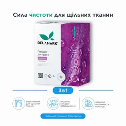 Концентрований безфосфатний пральний порошок Delamark Professional 3 кг (4820152330345)