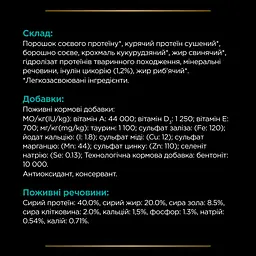 Сухий корм для котів при захворюваннях шлунково-кишкового тракту Purina Pro Plan Veterinary Diets EN Gastrointestinal, 1,5 кг (12382848) - мініатюра 10