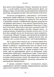 Лис пустелі. Генерал-фельдмаршал Ервін Роммель - мініатюра 12