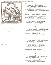 Дорогого каміння сховище. Антологія української поеми з часів Козацької держави XVII–XVII століть. - Валерій Шевчук - мініатюра 2