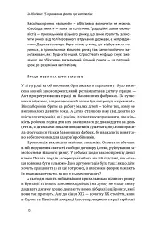 23 прихованих факти про капіталізм - Ха-Джун Чанґ - мініатюра 6