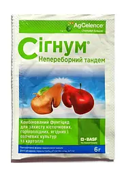 Фунгіцид BASF Сігнум 6 г
