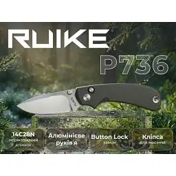 Ніж складаний кишеньковий Ruike P736-AK, (7.5 см) 14C28N / алюміній, сірий - мініатюра 11
