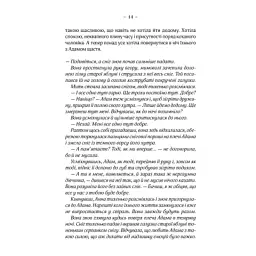 Книга Мелодія кави в тональності сподівання. Книга 2 - Наталія Гурницька КСД (9786171222601) - мініатюра 6