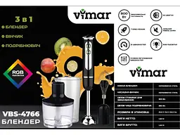 Блендер Vimar VBS-4766 Black - мініатюра 2