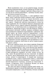 Звіяні вітром. Том 1 - Маргарет Мітчелл - мініатюра 10