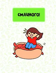 Каваї. Смаколики - мініатюра 3