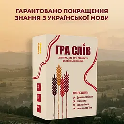 Гра настільна "Гра слів" 180 карток, 4 категорії Memo Games 15х10х5 см det0010537 - мініатюра 8