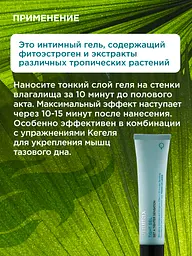 Крем для звуження піхви, 15 мл Viamax Tight Gel - мініатюра 3