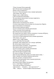 Степові лицарі. Уроки та виховні заходи на тему козаччини - Ольга Макаренко - мініатюра 5