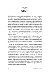 Північний полюс - Роберт Пірі - мініатюра 4