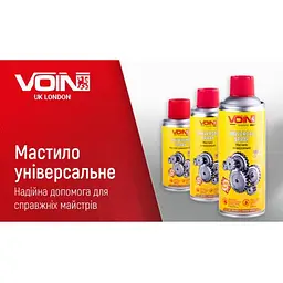 Мастило універсальне ТМ VOIN в аер.упаковці, 150 мл