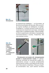 Хімія. Підручник 7 клас - мініатюра 25