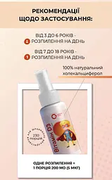 Вітамін D3 спрей для дітей зі смаком лісових ягід 30 мл Грін Віза - мініатюра 2