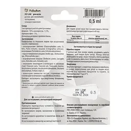 Краплі на холку Palladium Pet Line The One від бліх, кліщів та гельмінтів для котів до 4 кг 0.5 мл - мініатюра 2