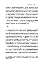 ДНК особистості - мініатюра 8
