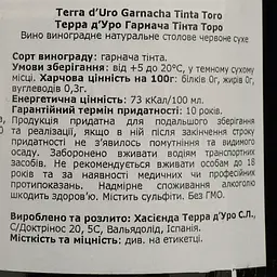 Вино Terra d'Uro Garnacha Tinta червоне сухе 0.75 л - мініатюра 4