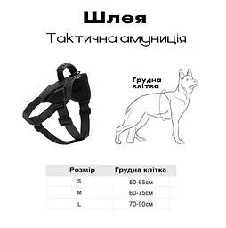 Шлея для собак Harness, тактичний жилет з ручкою, Чорний, M