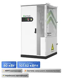 Система накопичення енергії (ESS) «все-в-одному» Battlink BATT-CI-50K107 50kW/107kWh, 50 кВт, LifePO4 107.52 кВт*год, IP55 (44-00402)