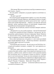 При шабатних свічках. Єврейський гумор - мініатюра 5