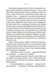 Дочка чарівниць - мініатюра 9