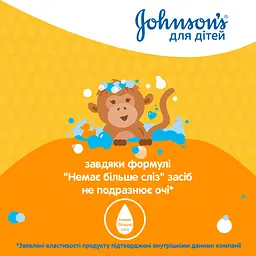 Дитячий гель для душу Johnson’s Kids Bubble Bath & Wash 300 мл - мініатюра 6