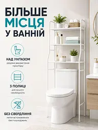 Полиця-органайзер етажерка 3 яруси біла 147 × 50.5 × 27 см для кухні та ванної (49675902) - мініатюра 2