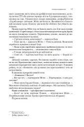 Експансія. У попелі Вавилону. Книга 6 - Джеймс С. А. Корі - мініатюра 7