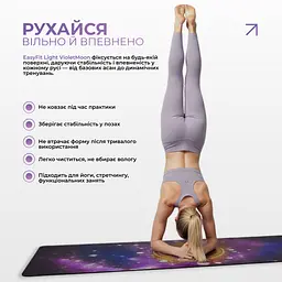 Килимок для йоги EasyFit Light VioletMoon (замша-каучук) - мініатюра 7