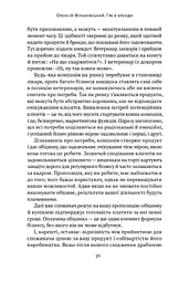 Гра в бренди - мініатюра 15