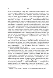 Ісус - мініатюра 30