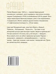 Цирк іде - мініатюра 2